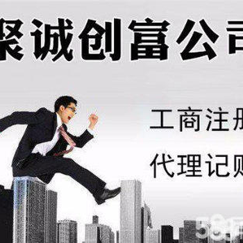 溫州0元工商代辦，專業記賬報稅與公司注冊企業年檢代理服務