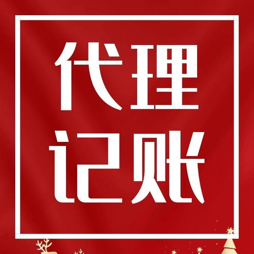 上海靜安區(qū)一站式企業(yè)服務(wù) 代理記賬、企業(yè)注冊(cè)與廣告設(shè)計(jì)一體化解決方案