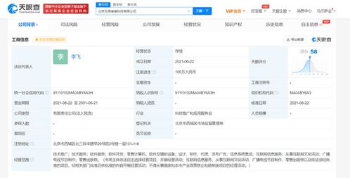 字節跳動新設無限維度，聚焦技術推廣與信息系統集成