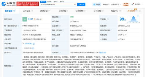 美團申請注冊“美團借錢”商標 布局金融科技與軟件開發的戰略步伐